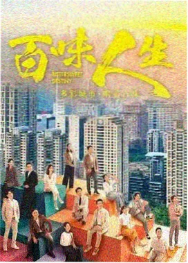 八哥影院剧集长线路牌封面，翡翠绿公路指向远处绿洲